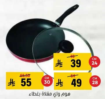 Non-stick frying pan with a lid.