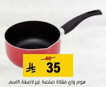 Non-stick saucepan with a comfortable handle.