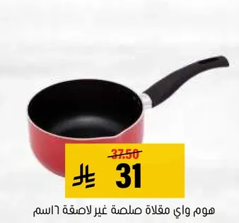 Home Wok Pan Non-Stick Red