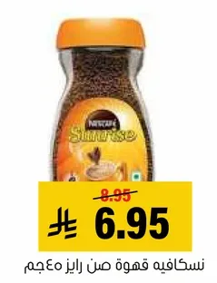 Instant coffee with a rich taste.