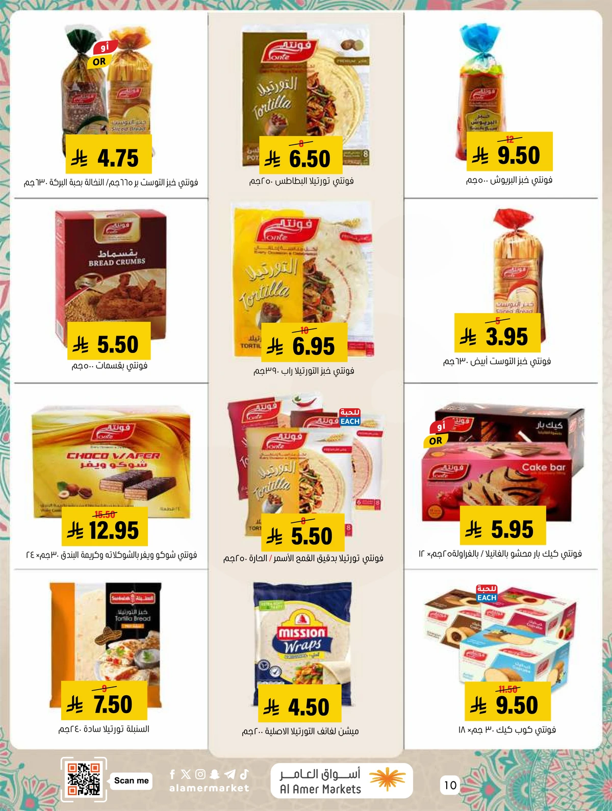 EID MUBARAK DEALS - Page 10