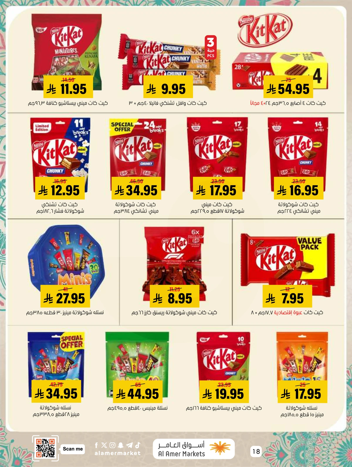 EID MUBARAK DEALS - Page 18