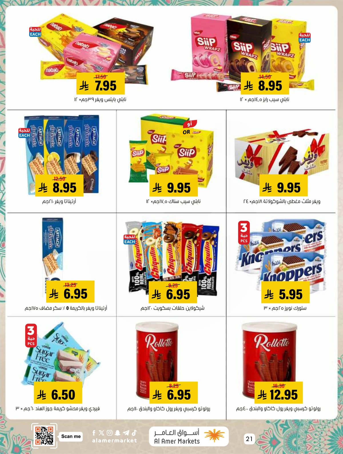 EID MUBARAK DEALS - Page 21