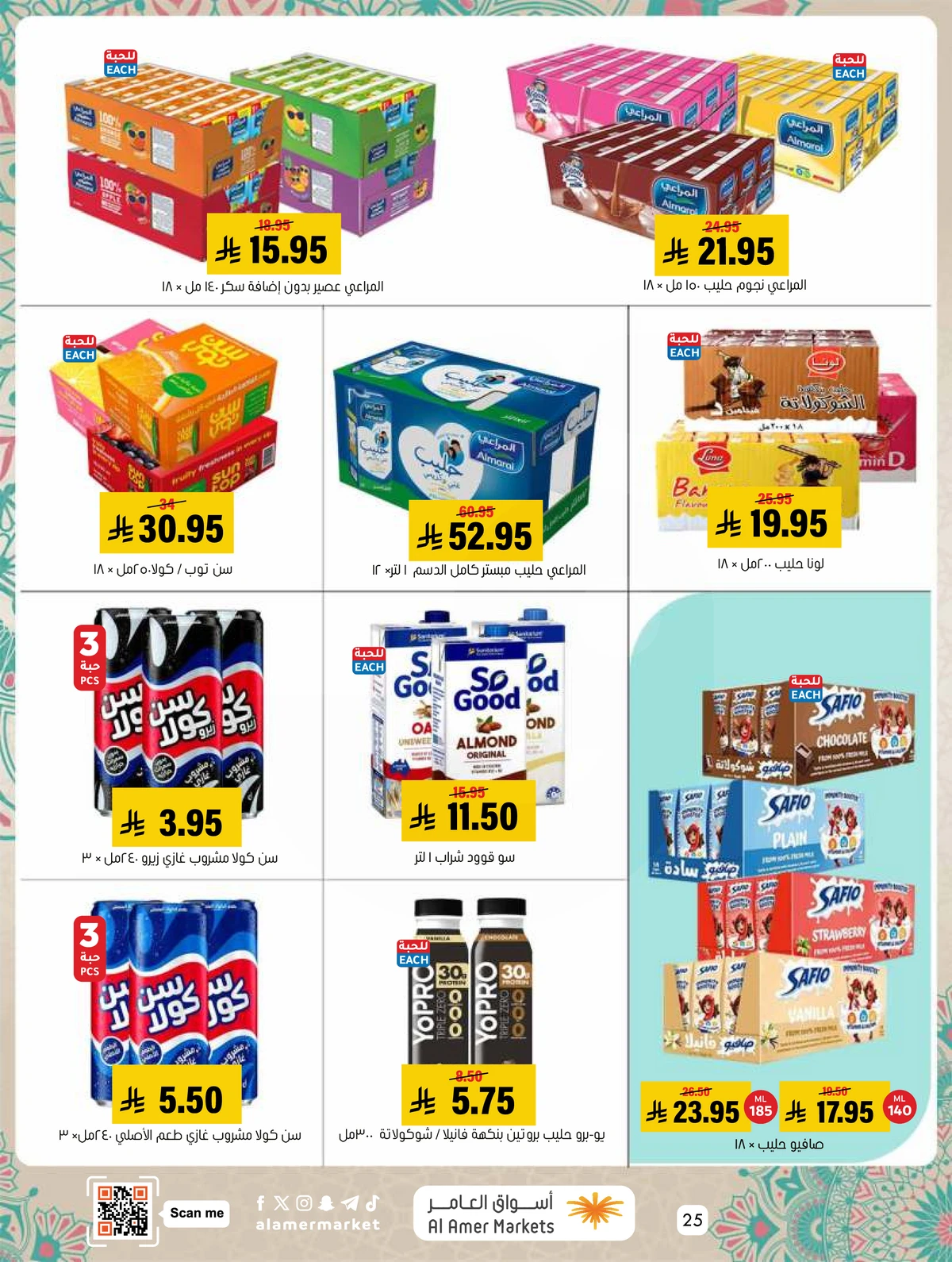EID MUBARAK DEALS - Page 25