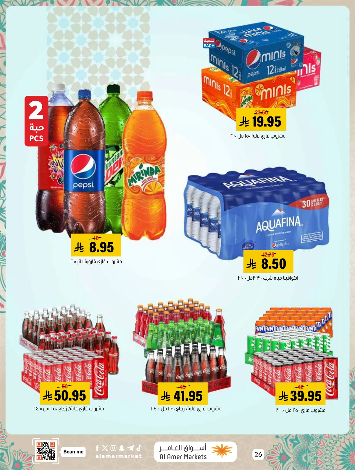 EID MUBARAK DEALS - Page 26