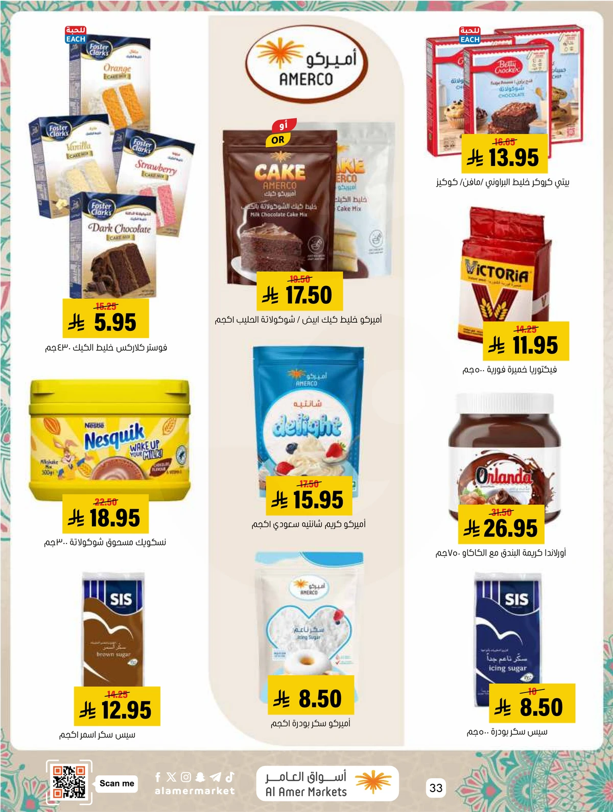 EID MUBARAK DEALS - Page 33