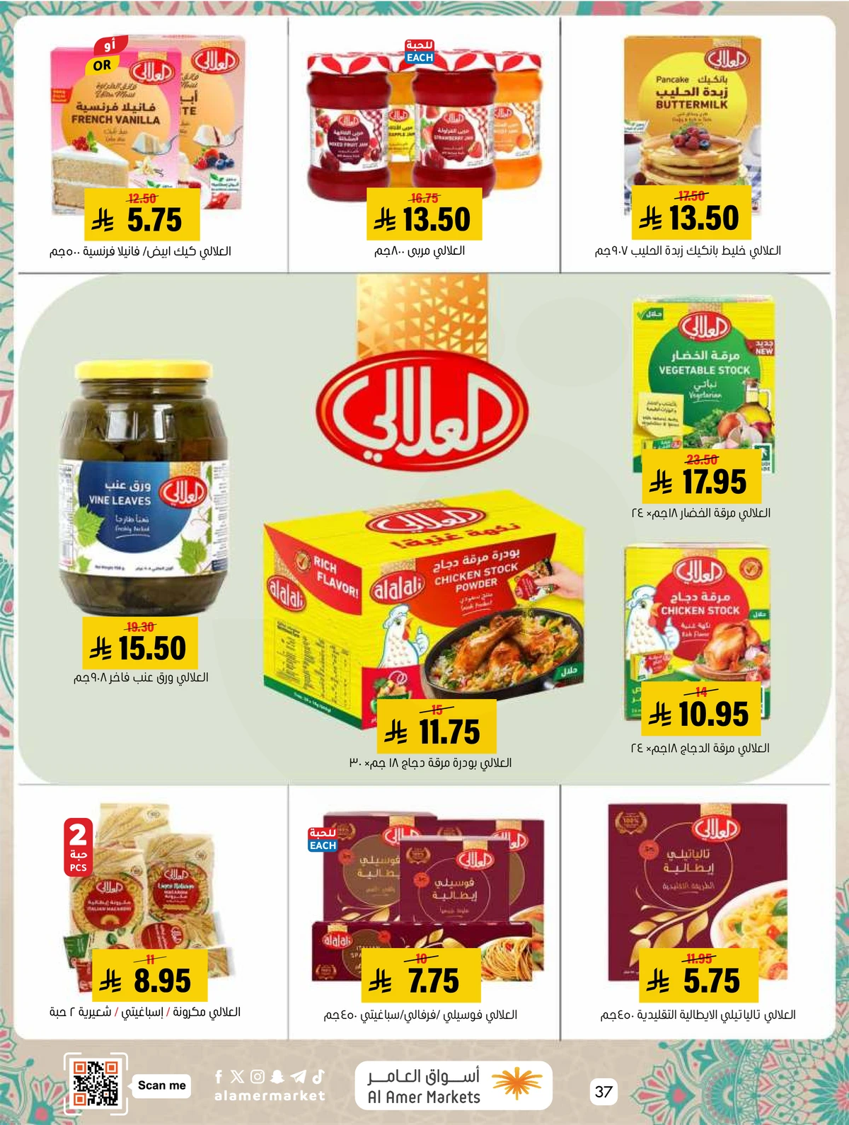 EID MUBARAK DEALS - Page 37