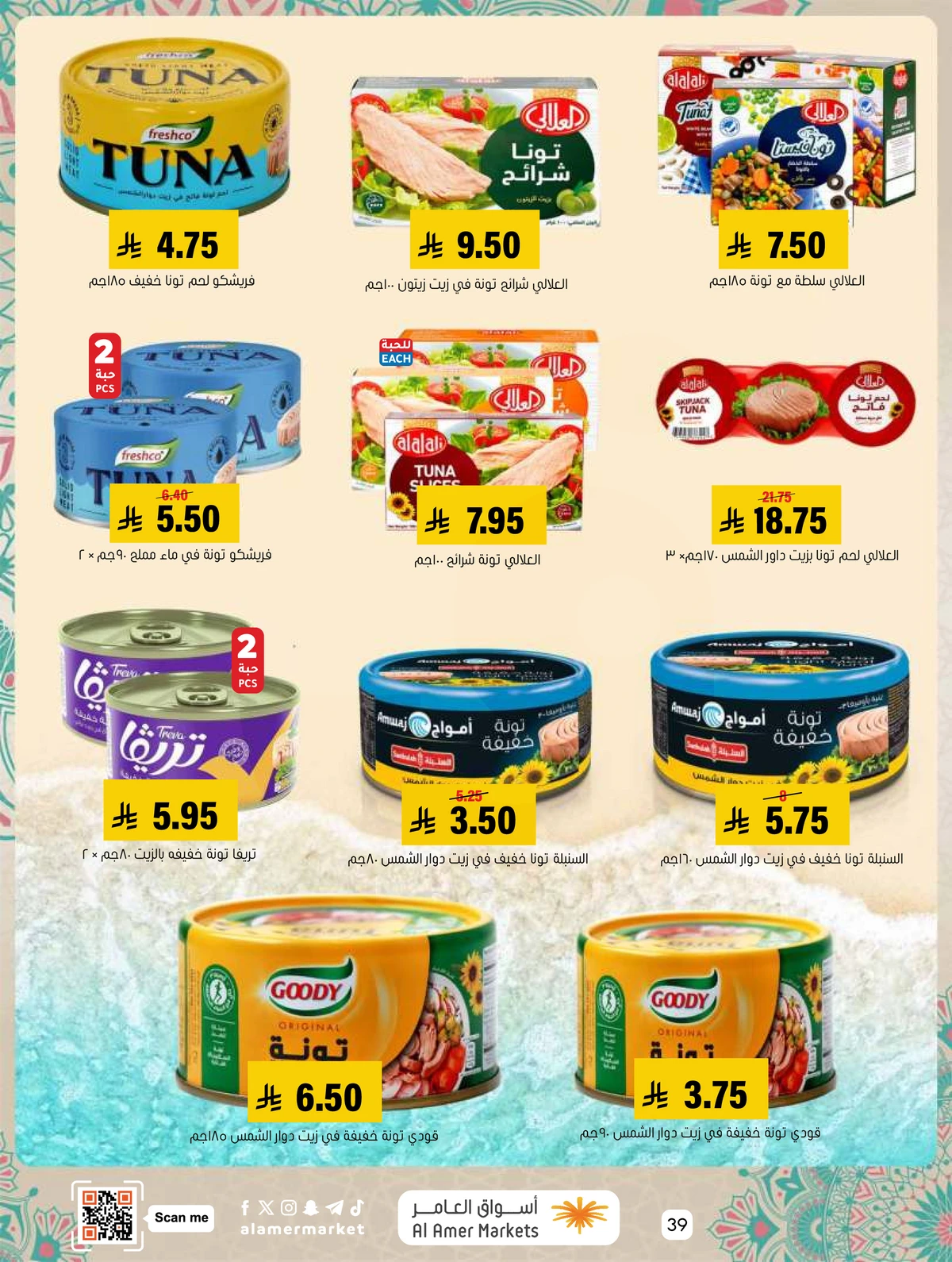EID MUBARAK DEALS - Page 39