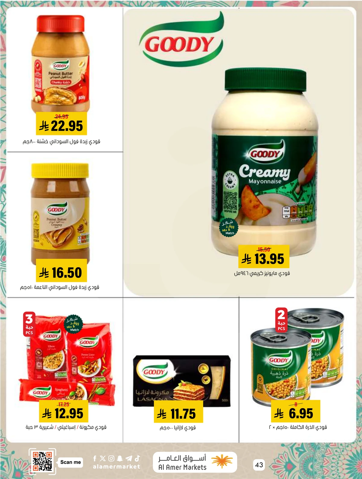 EID MUBARAK DEALS - Page 43
