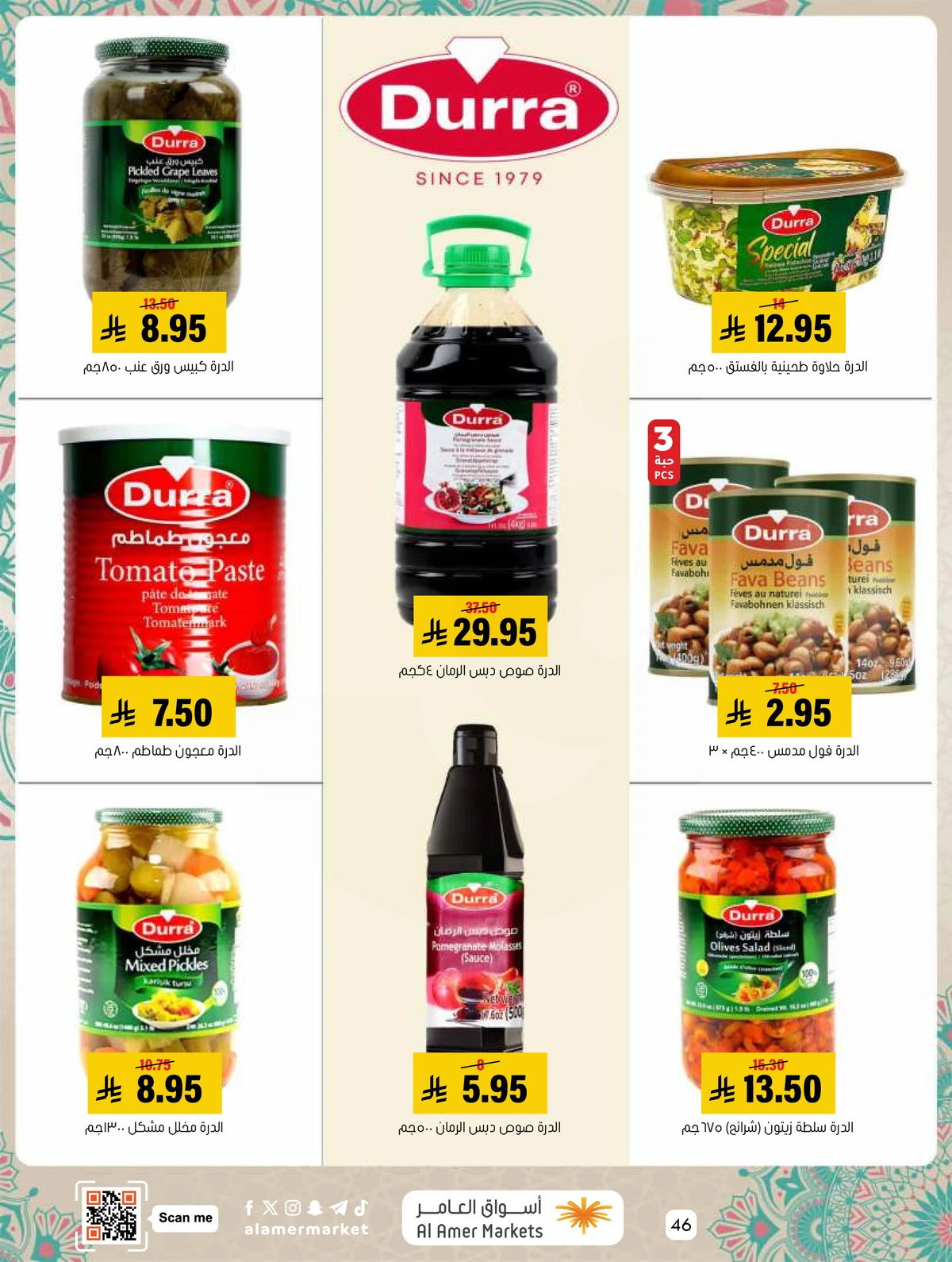 EID MUBARAK DEALS - Page 46
