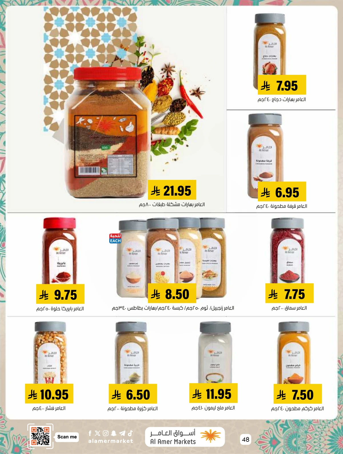 EID MUBARAK DEALS - Page 48