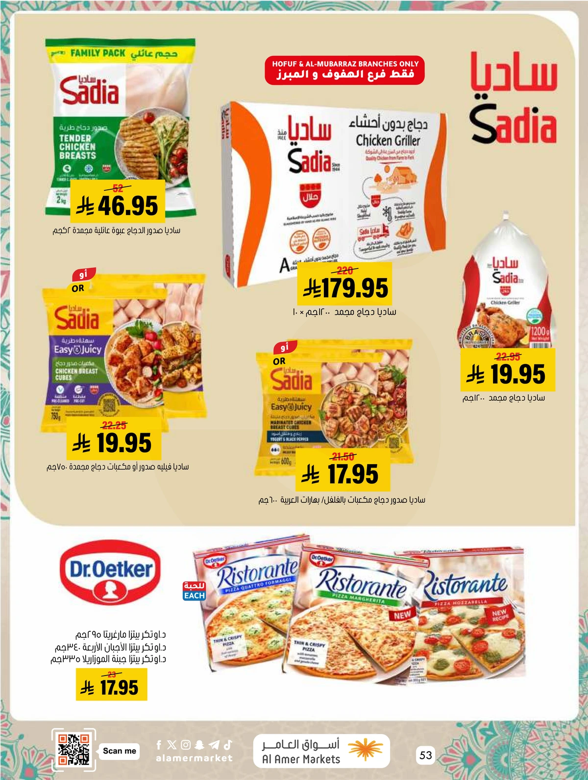 EID MUBARAK DEALS - Page 53