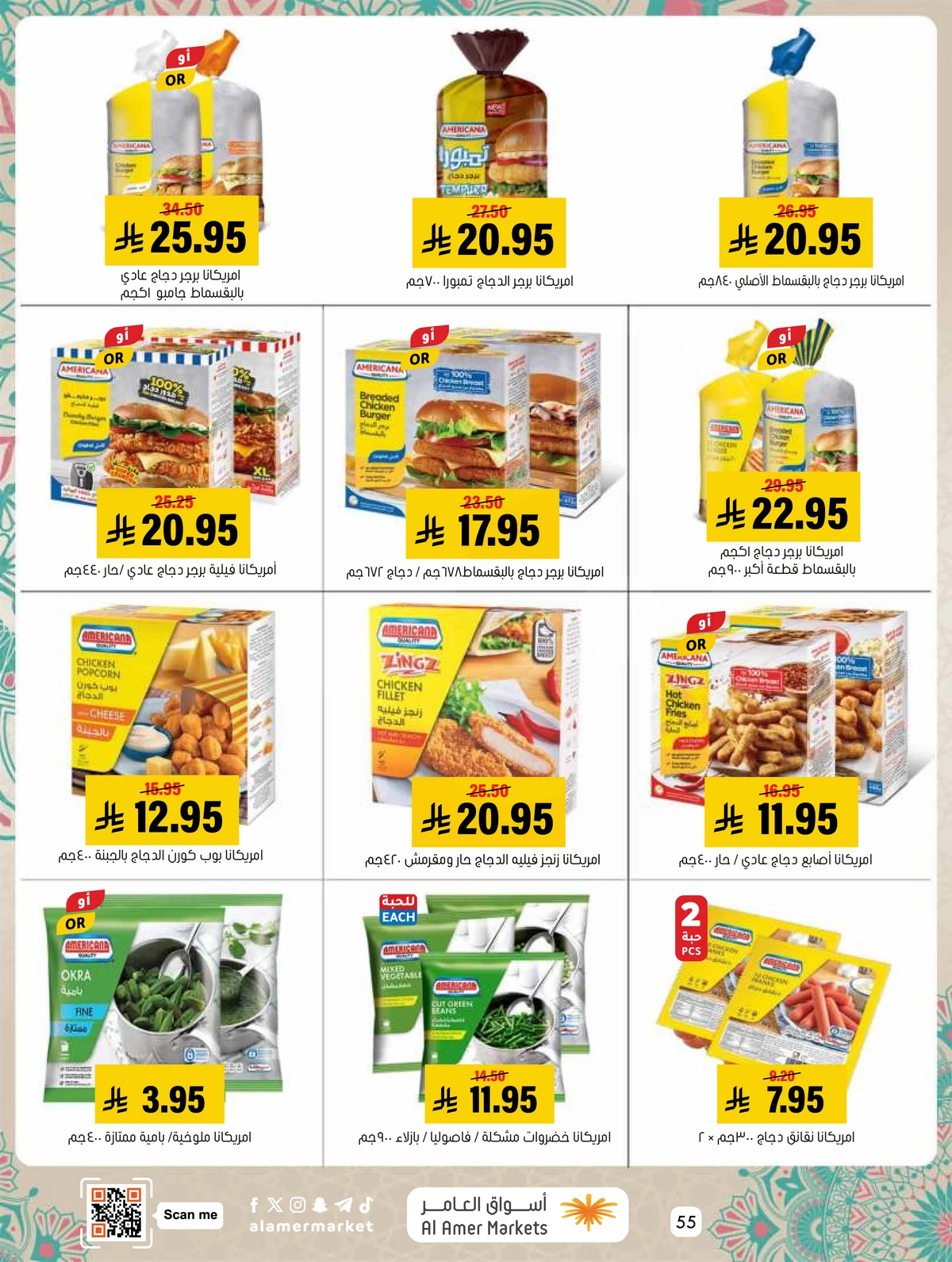 EID MUBARAK DEALS - Page 55