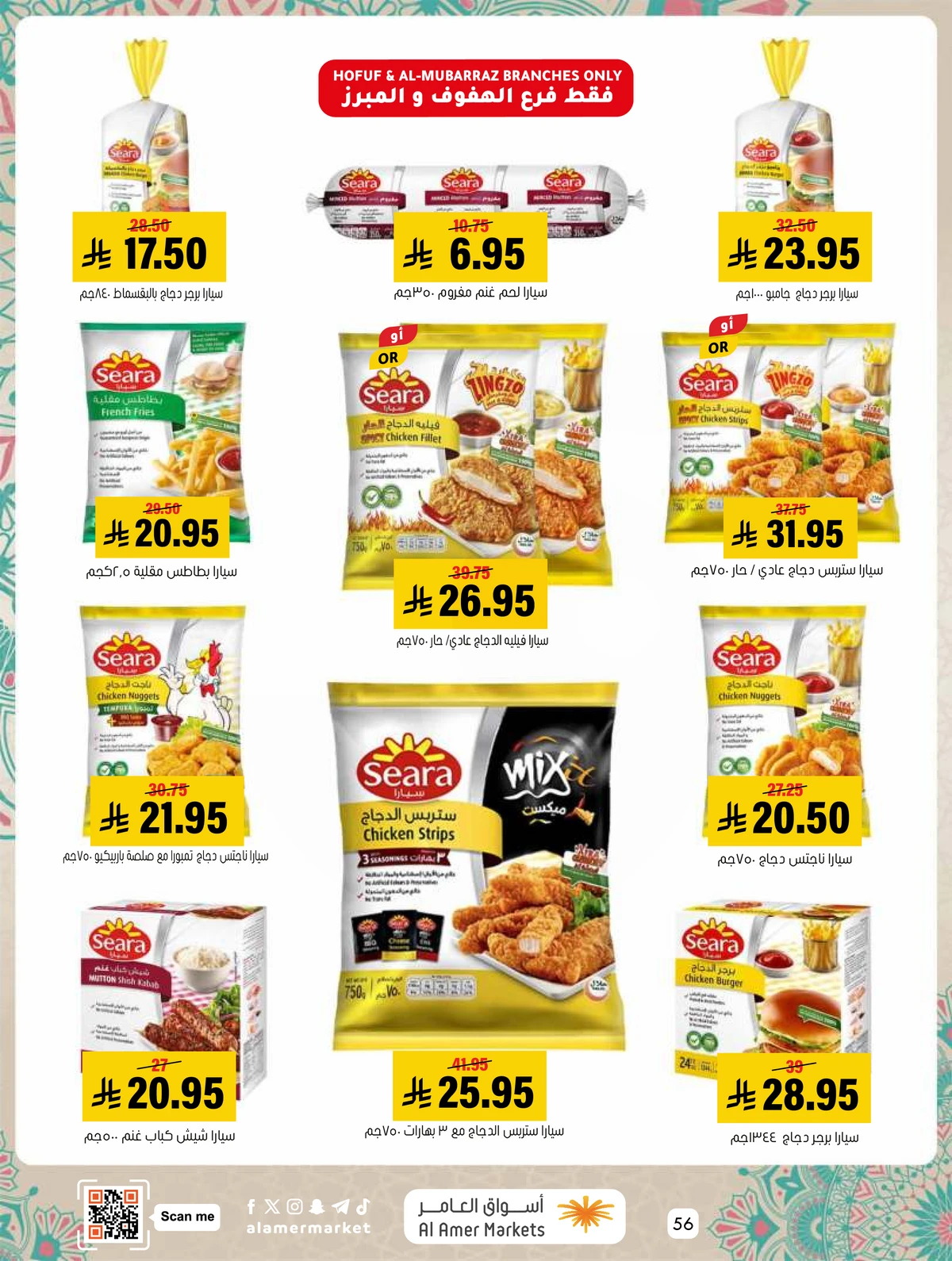 EID MUBARAK DEALS - Page 56