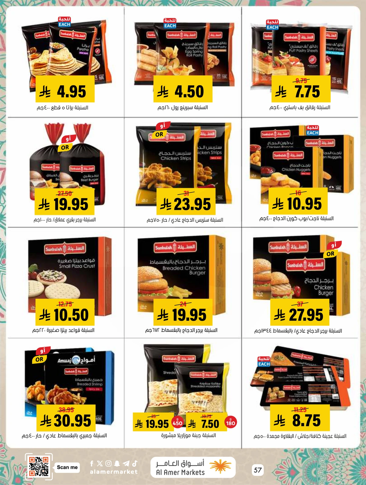 EID MUBARAK DEALS - Page 57