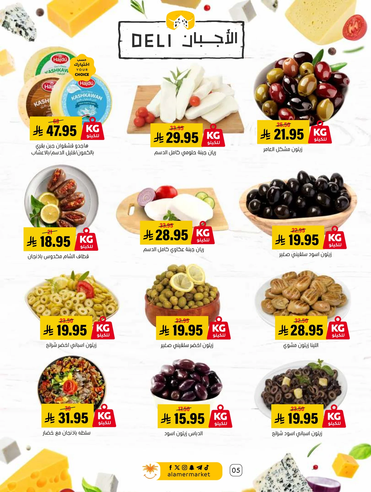 EID MUBARAK DEALS - Page 5