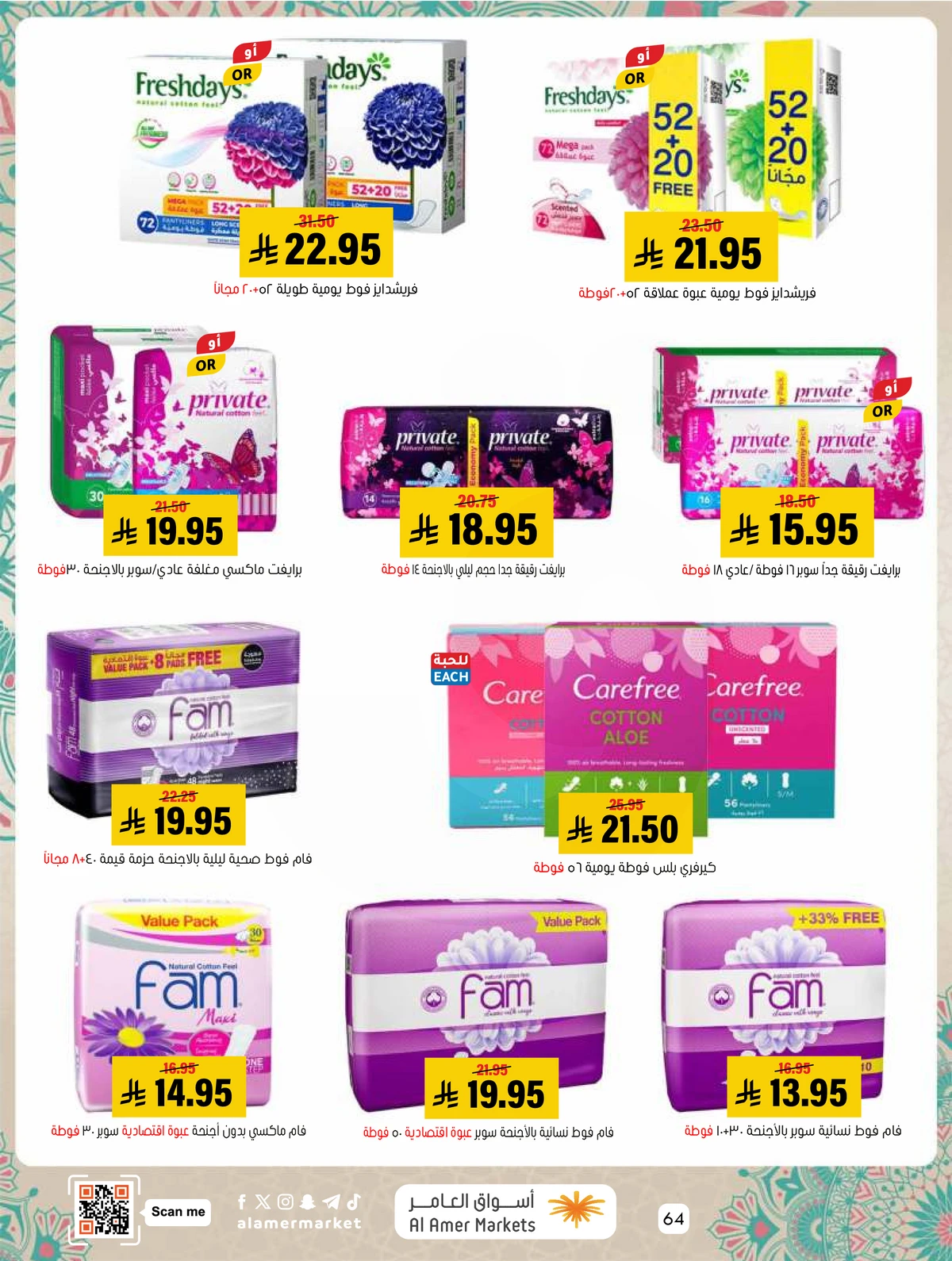 EID MUBARAK DEALS - Page 64
