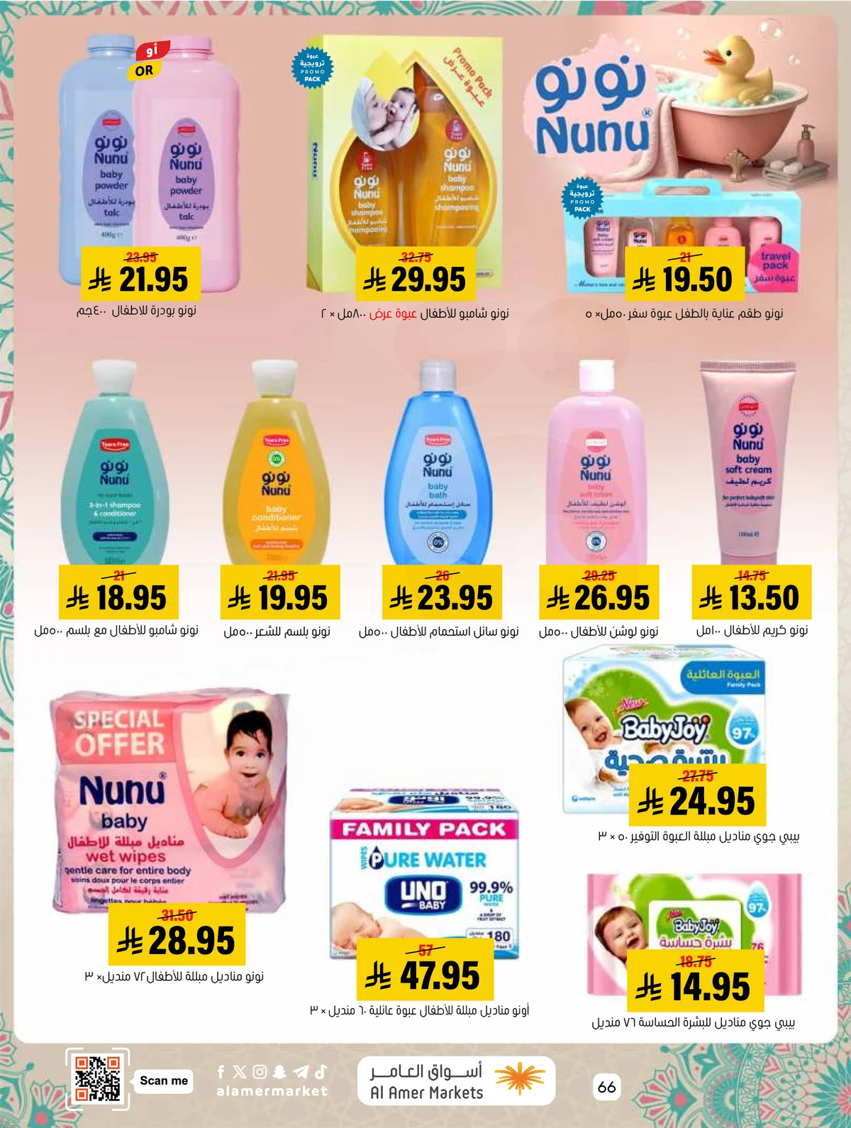 EID MUBARAK DEALS - Page 66
