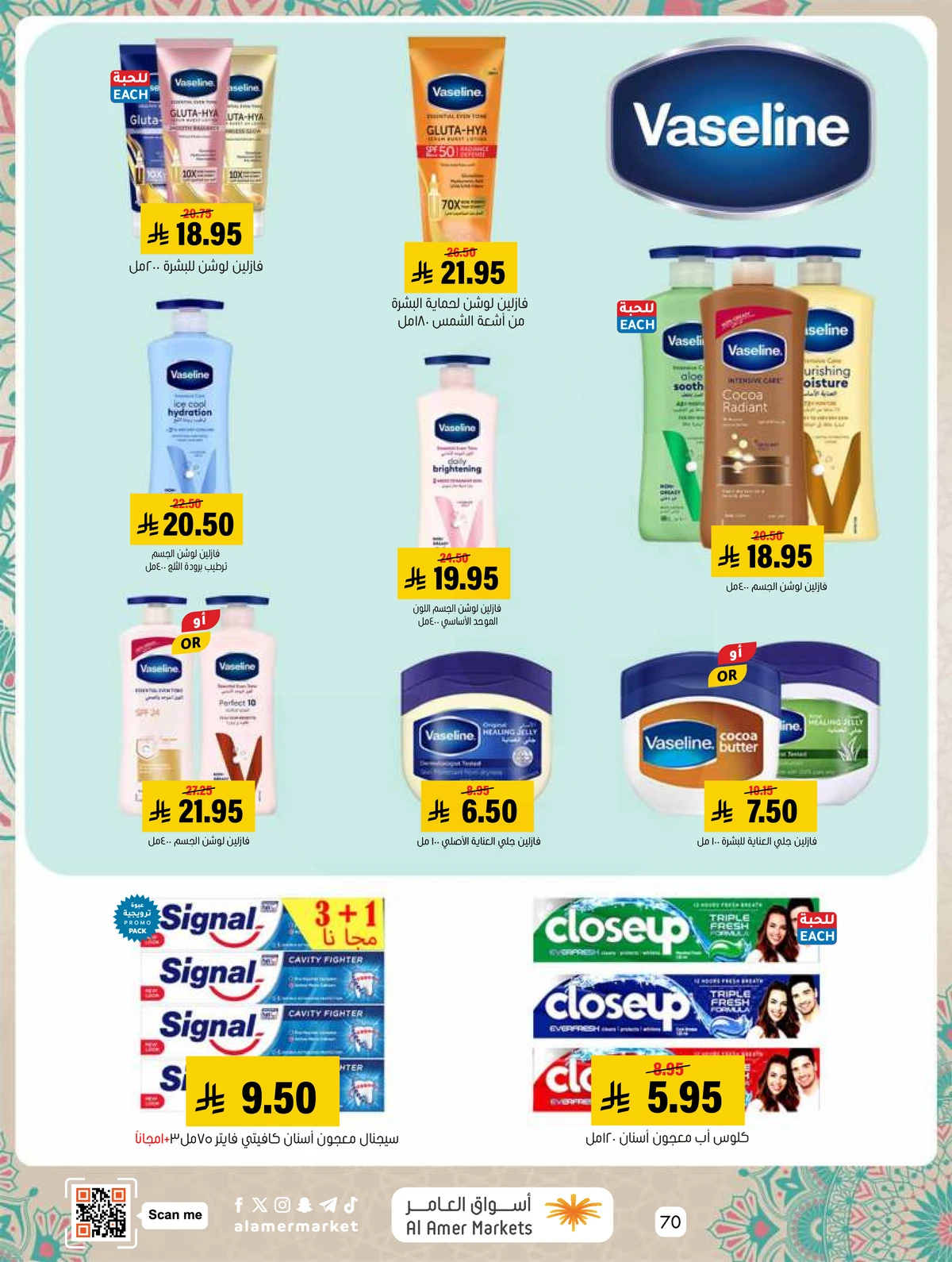 EID MUBARAK DEALS - Page 70