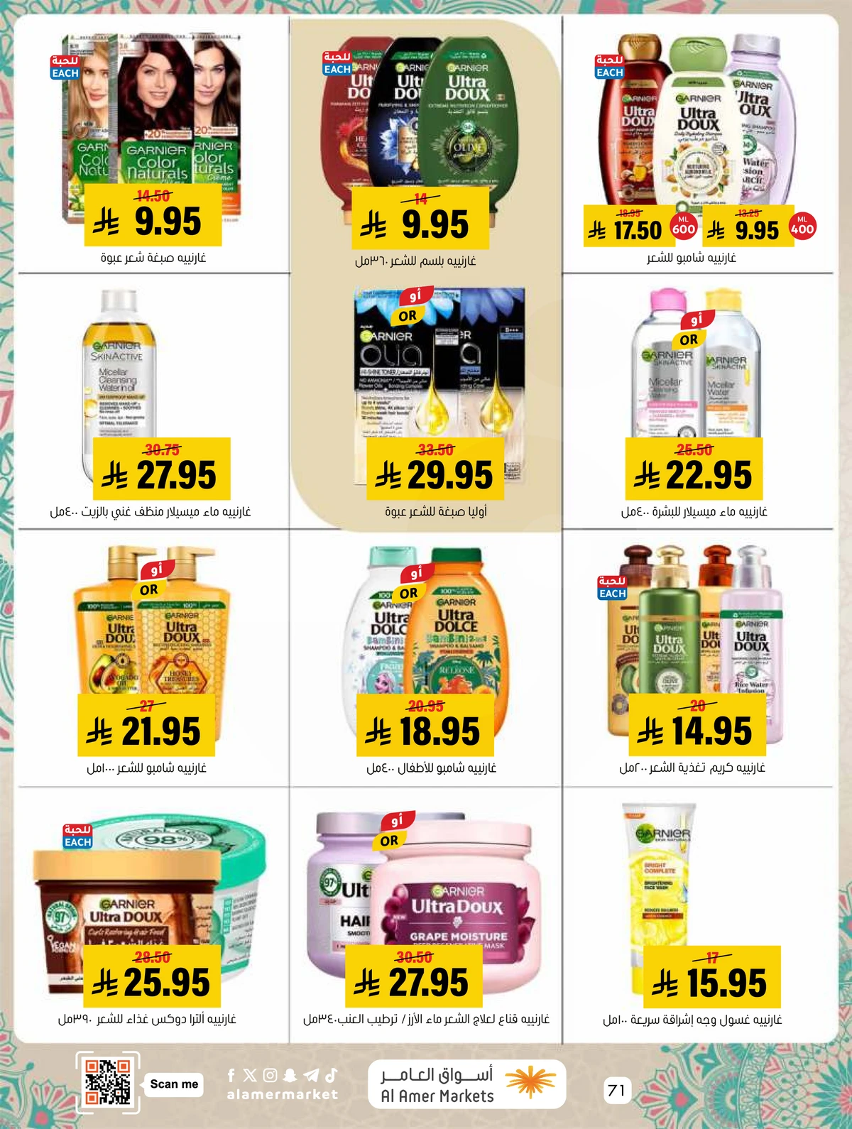 EID MUBARAK DEALS - Page 71