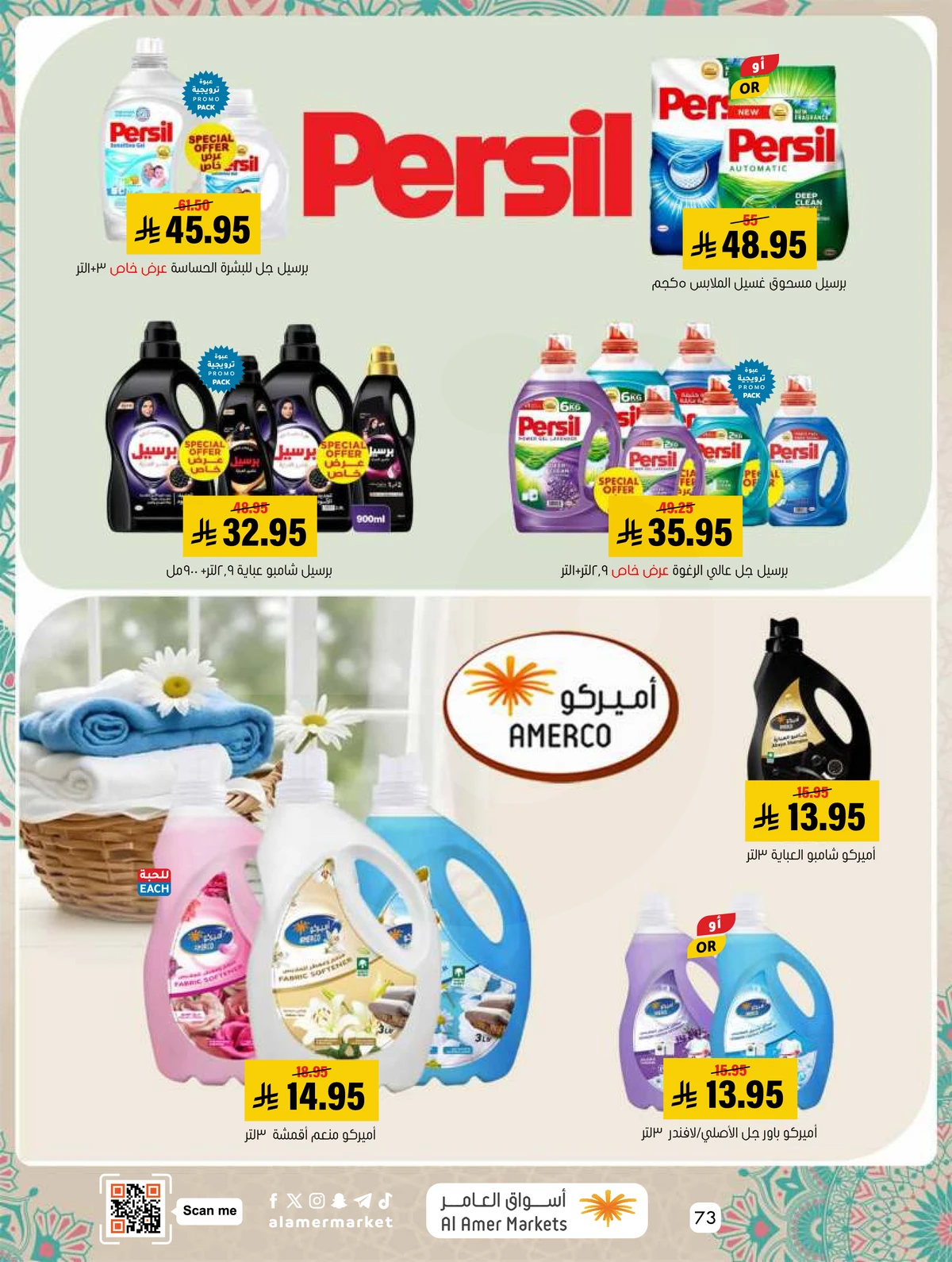 EID MUBARAK DEALS - Page 73