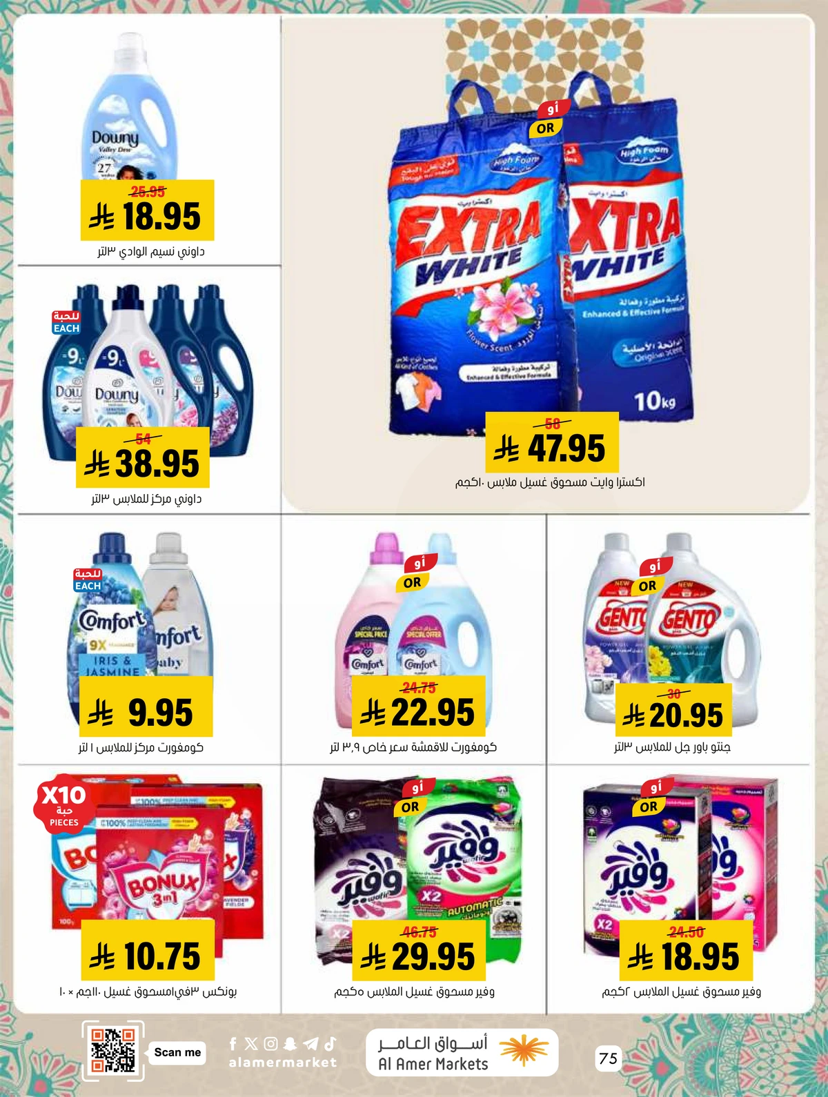 EID MUBARAK DEALS - Page 75