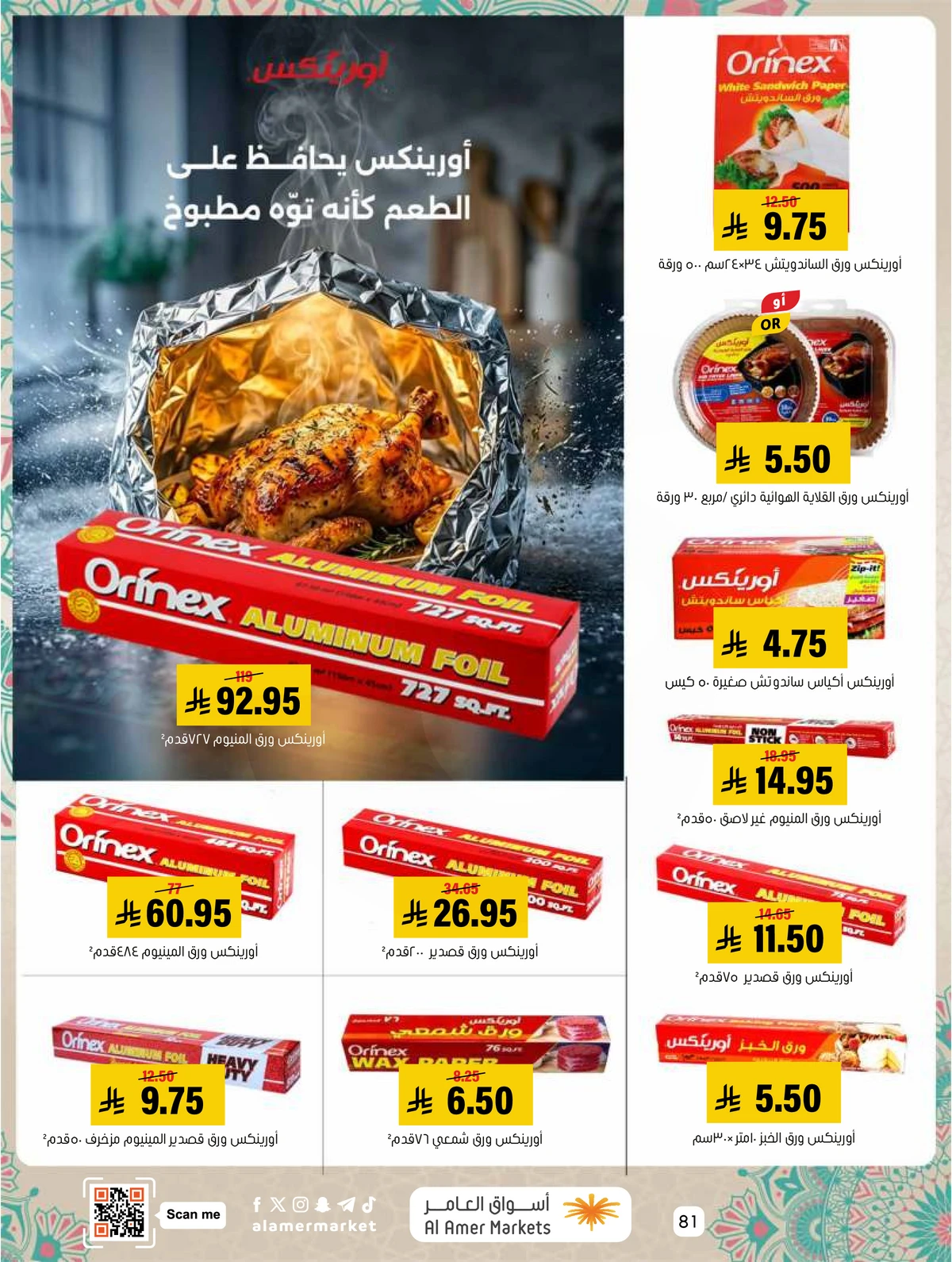EID MUBARAK DEALS - Page 81