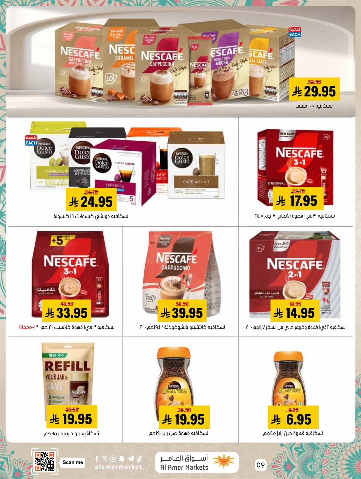 EID MUBARAK DEALS - Page 9