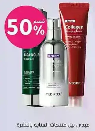 Medipeel is a brand of high-quality skincare products.