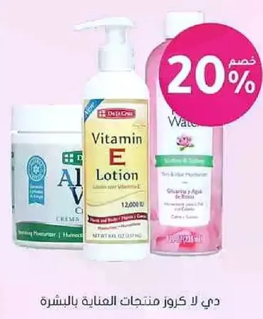 De La Cruz Vitamin E Lotion with Vitamin E.