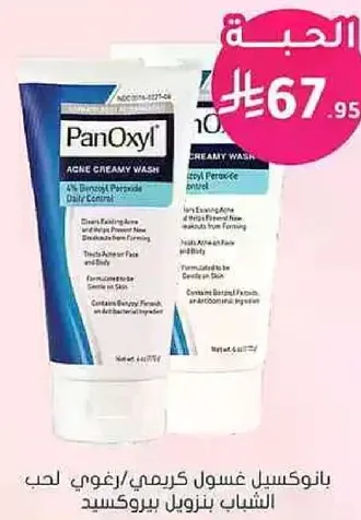 PanOxyl Acne Creamy Wash 4% Benzoyl Peroxide Daily Control