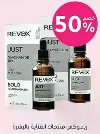 Revox products for skin care.