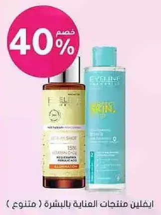 Eveline skin care products.