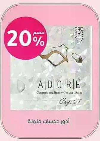 Adore colored contact lenses.