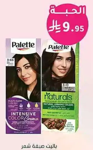 كريم صبغه شعر باليت المكثف وكريم صبغه الشعر الدايم.