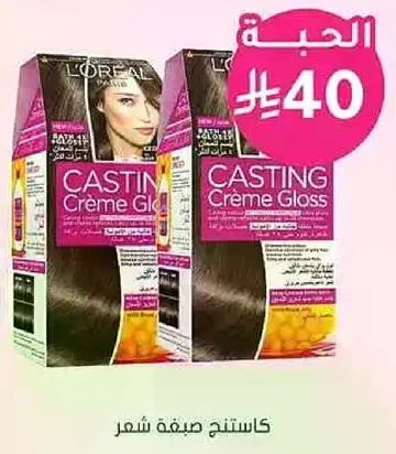 Casting Crème Gloss hair color.