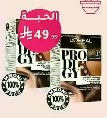 صبغه شعر لوريال باريس برودجي، خاليه من الامونيا وتغطي الشيب 100%.