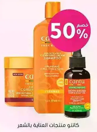 Cantu hair care products for natural hair.