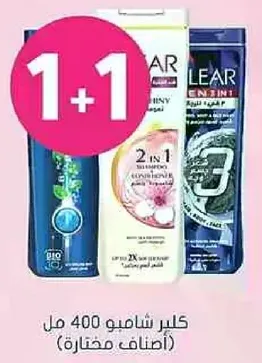 Clear Shampoo 400 ml (Assorted Varieties)