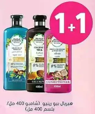 مجموعه شامبو وبلسم هيربال ايسنس (400 مل لكل منهما) مع حليب جوز الهند ومكونات طبيعيه اخري.