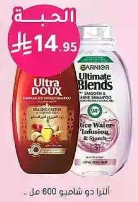 Ultra Doux Healing Castor Shampoo and Garnier Ultimate Blends Rice Water Infusion & Starch Shampoo, 600 ml.