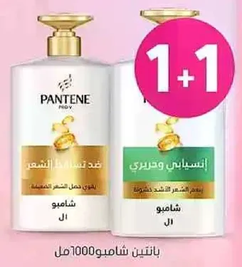 Pantene shampoo for hair care.