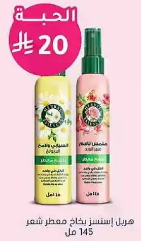 Herbal Essences hair mist for soft and fragrant hair.