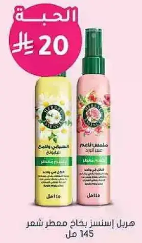 هيربل اسينس بخاخ معطر شعر ناعم.