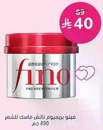 Fino Premium Touch Hair Mask 230g