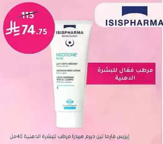 مرطب فعال للبشره الدهنيه.
