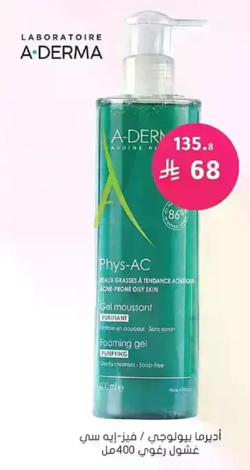 Foaming gel for oily and acne-prone skin.