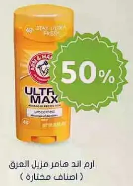 Arm & Hammer Ultra Max Advanced Protection Unscented.