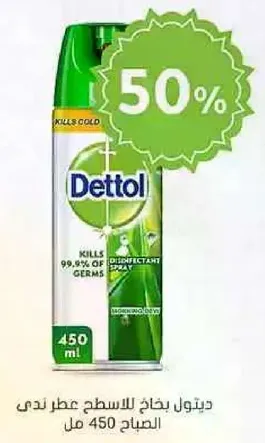 Dettol disinfectant spray kills 99.9% of germs.