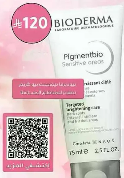 Targeted brightening care for dark spots in sensitive areas.